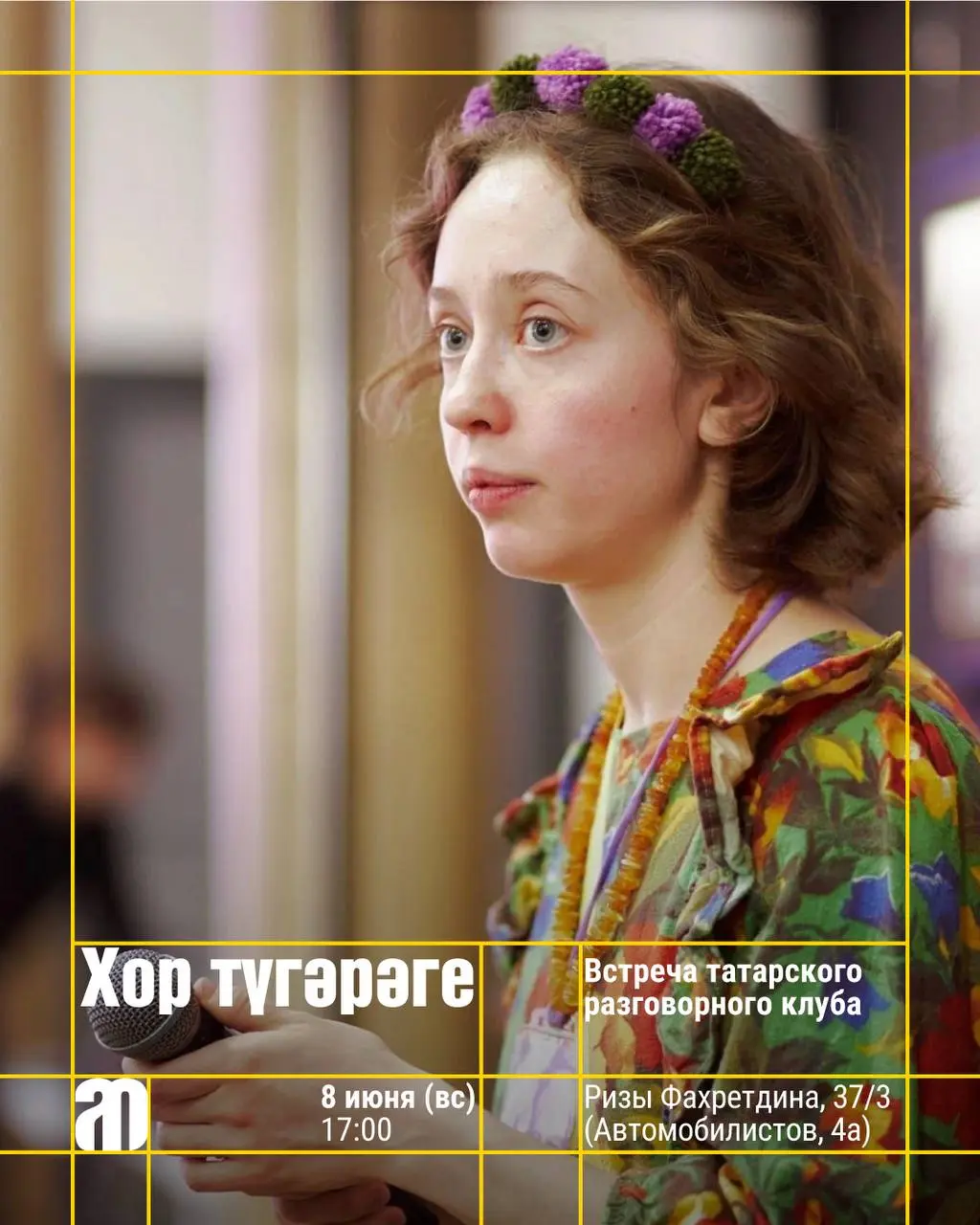 Зовем на кружок хора в татарский разговорный клуб