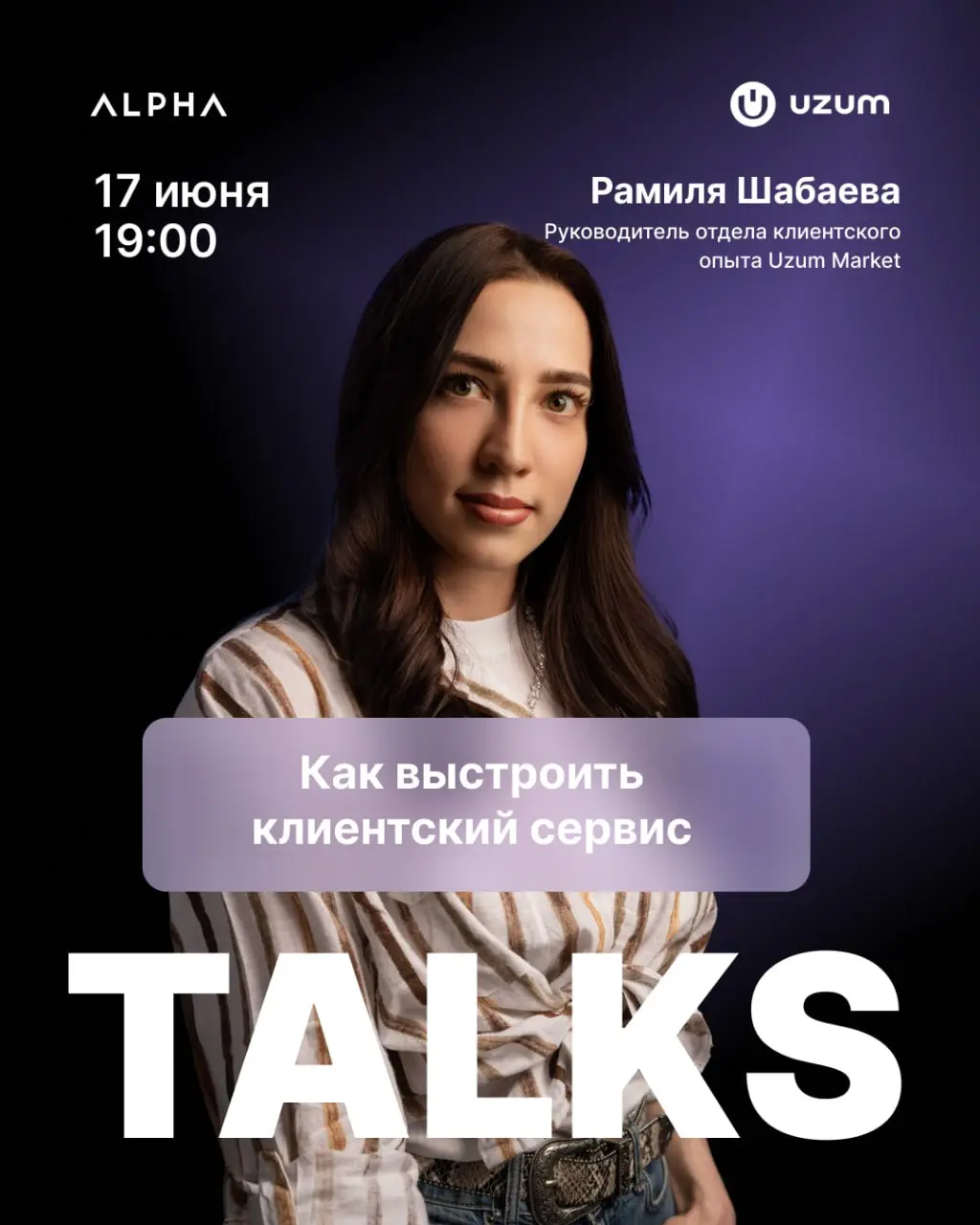 Клиентский сервис: как выстроить систему, которая работает