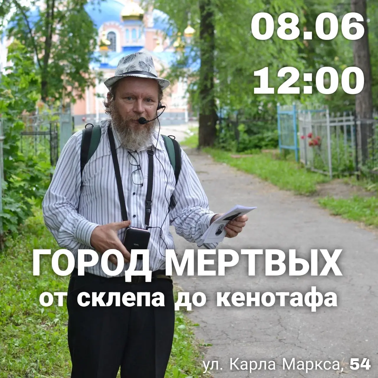 Город мёртвых: от склепа до кенотафа