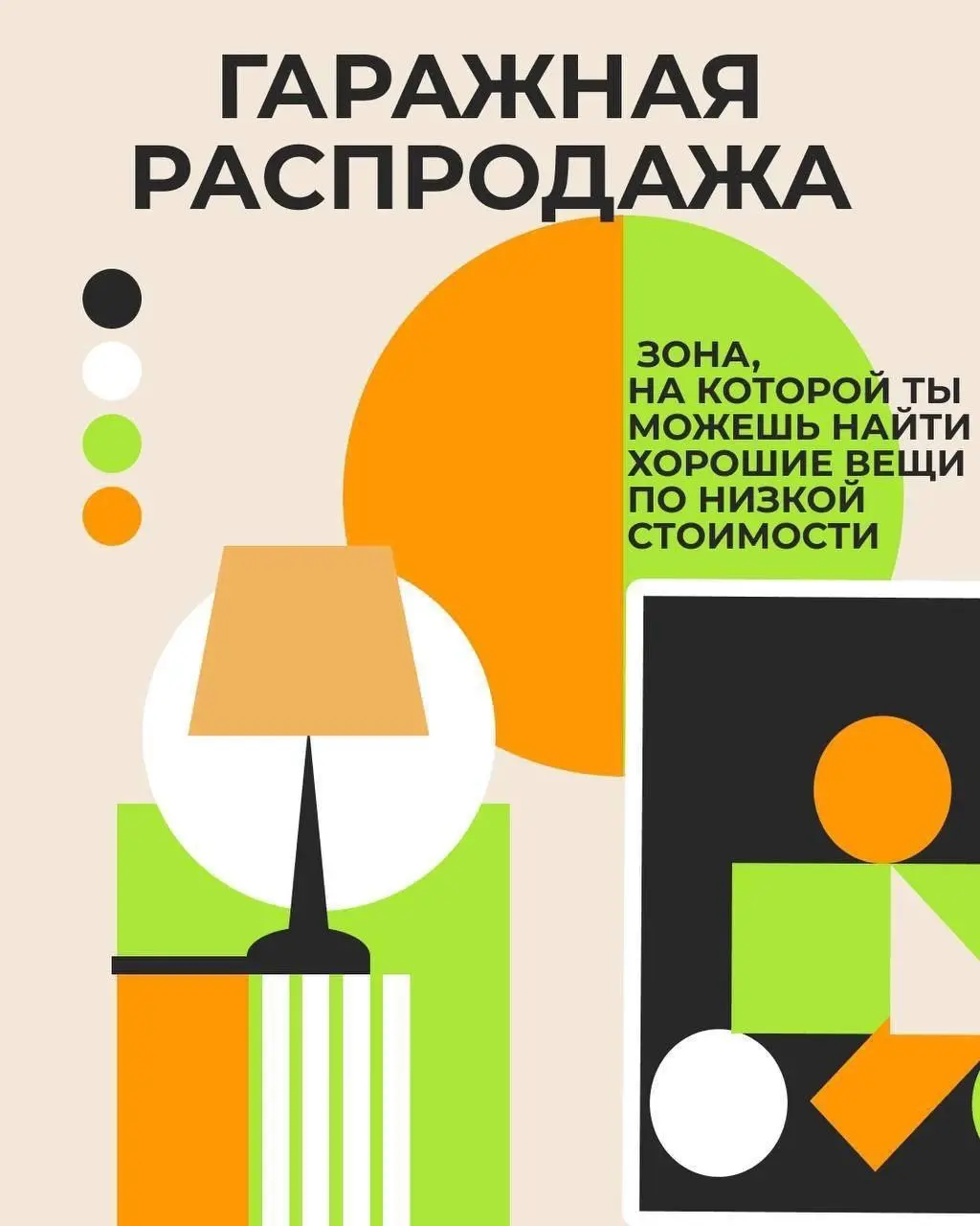 фестиваль GARAZHKA