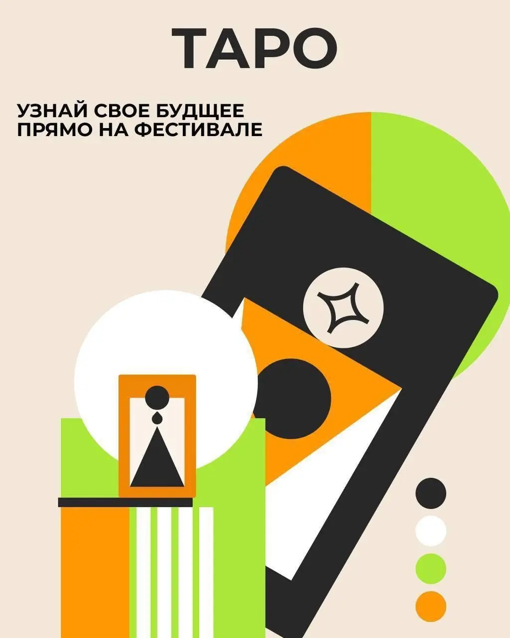 фестиваль GARAZHKA