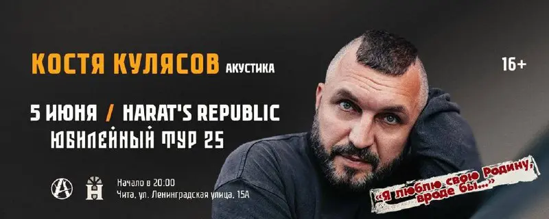 Акустический концерт Константина Кулясова