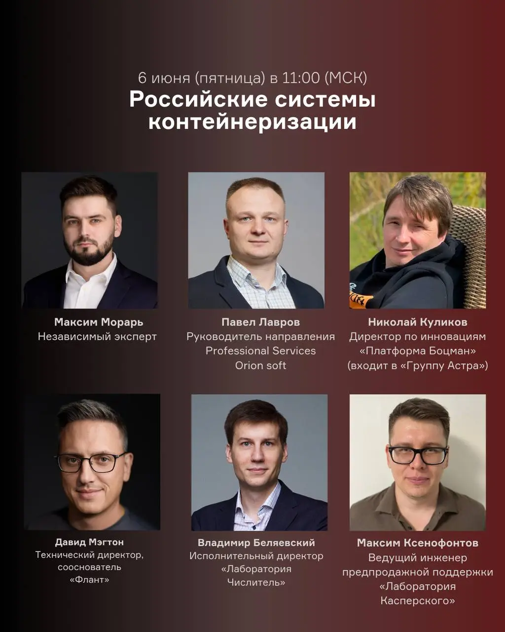 AM Live: Российский Kubernetes — реальность, а не альтернатива