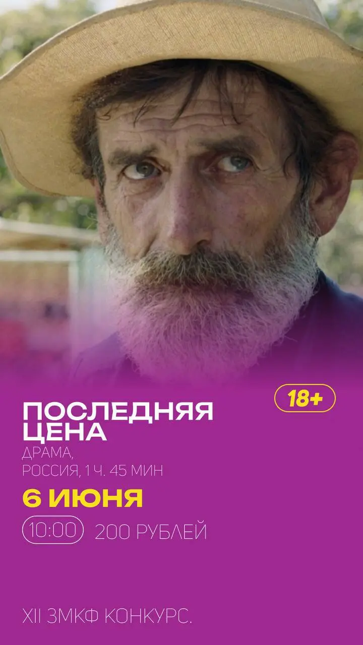 Расписание сеансов в кинотеатре Удокан