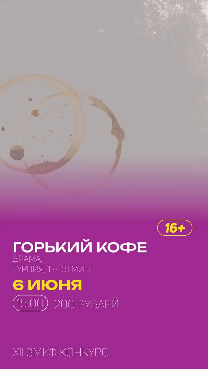 Расписание сеансов в кинотеатре Удокан