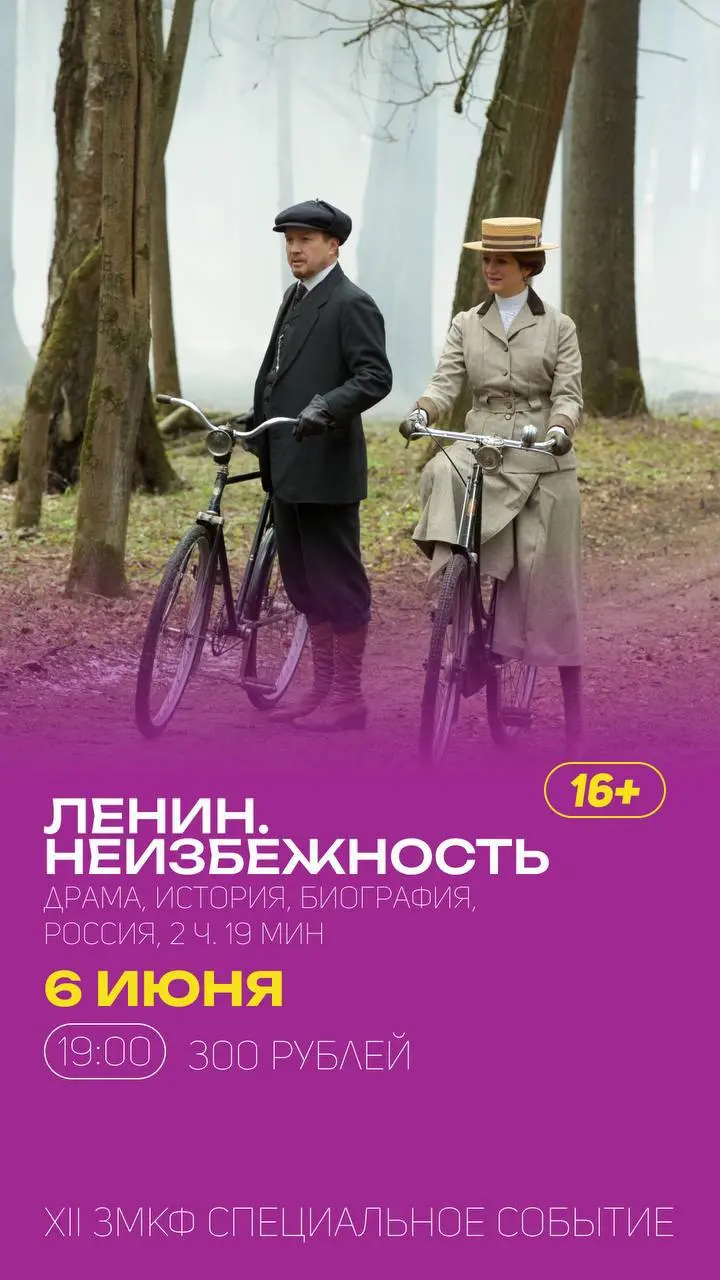 Расписание сеансов в кинотеатре Удокан
