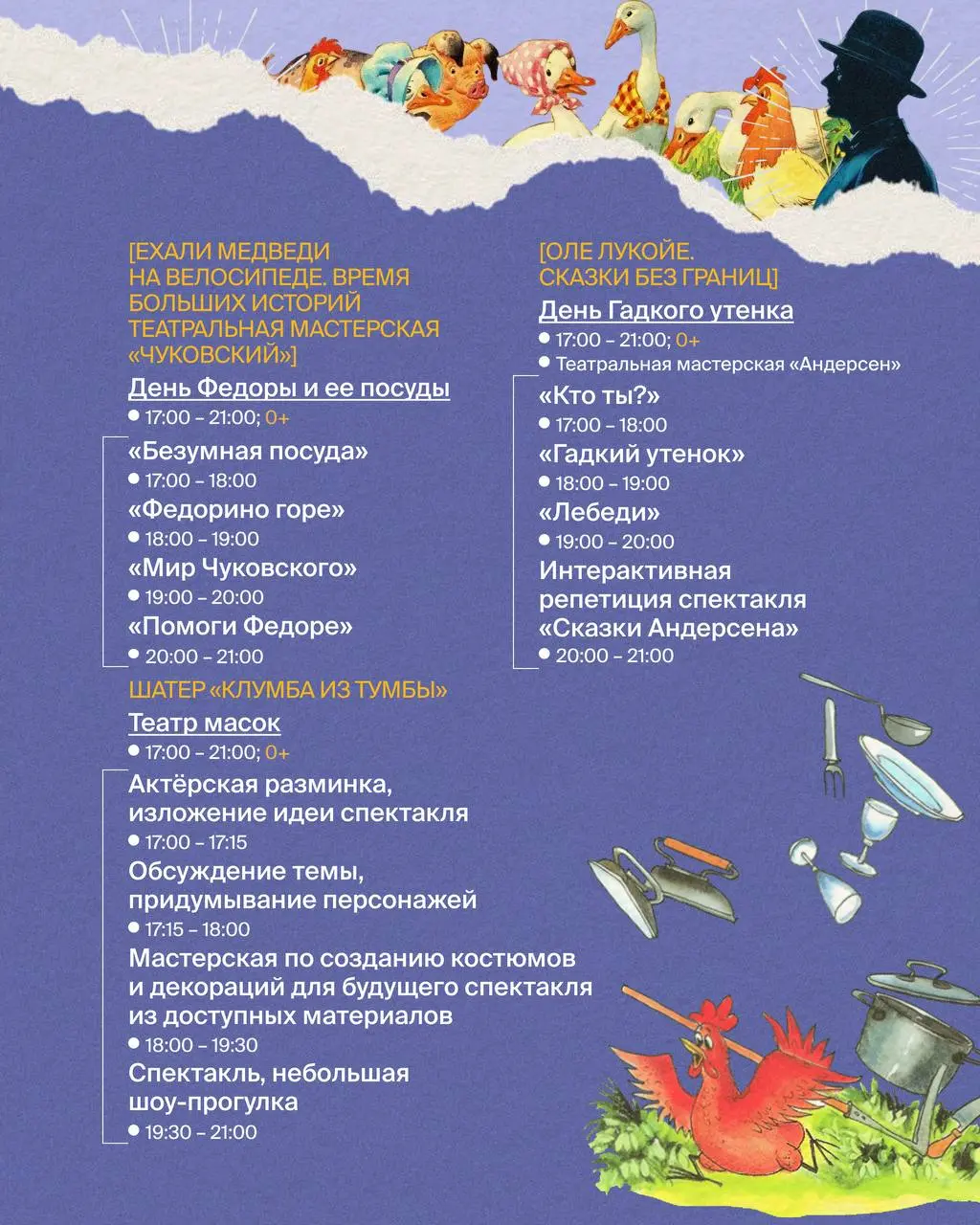 Театральный фестиваль "Театральный бульвар" 5 июня 2025