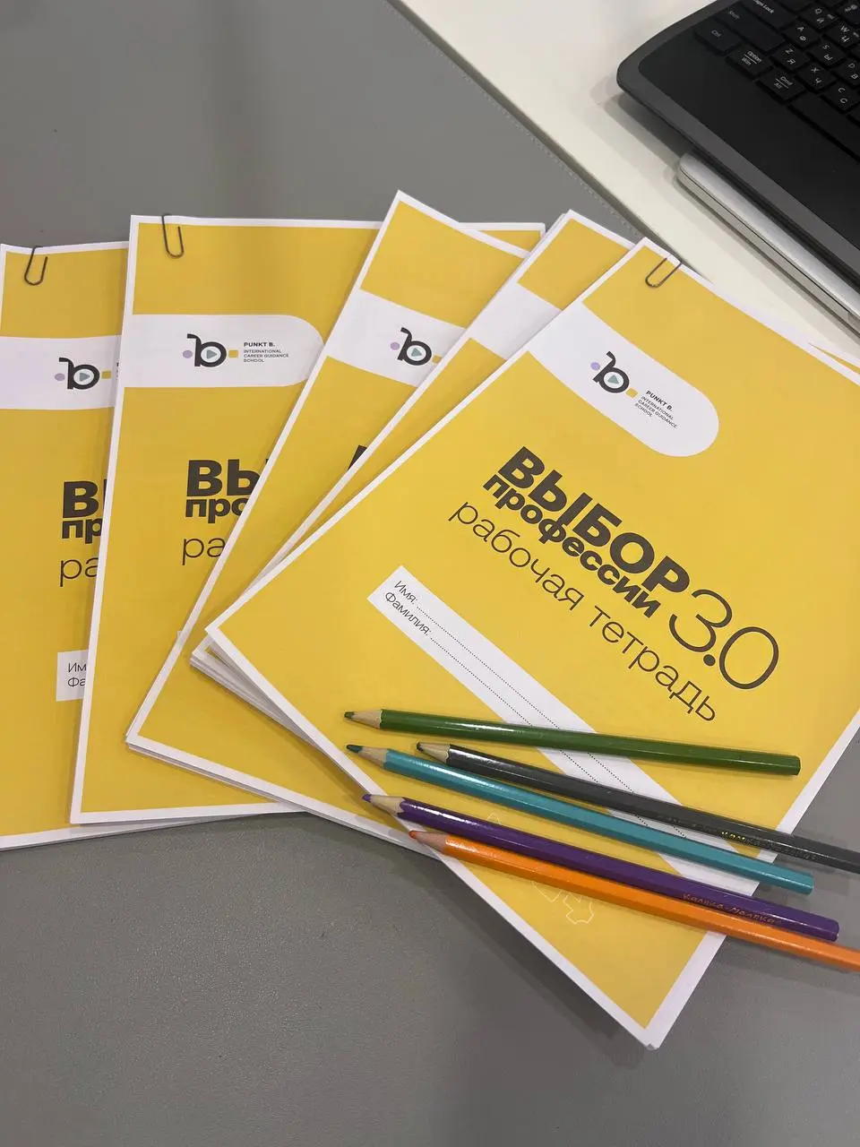 Выбор профессии