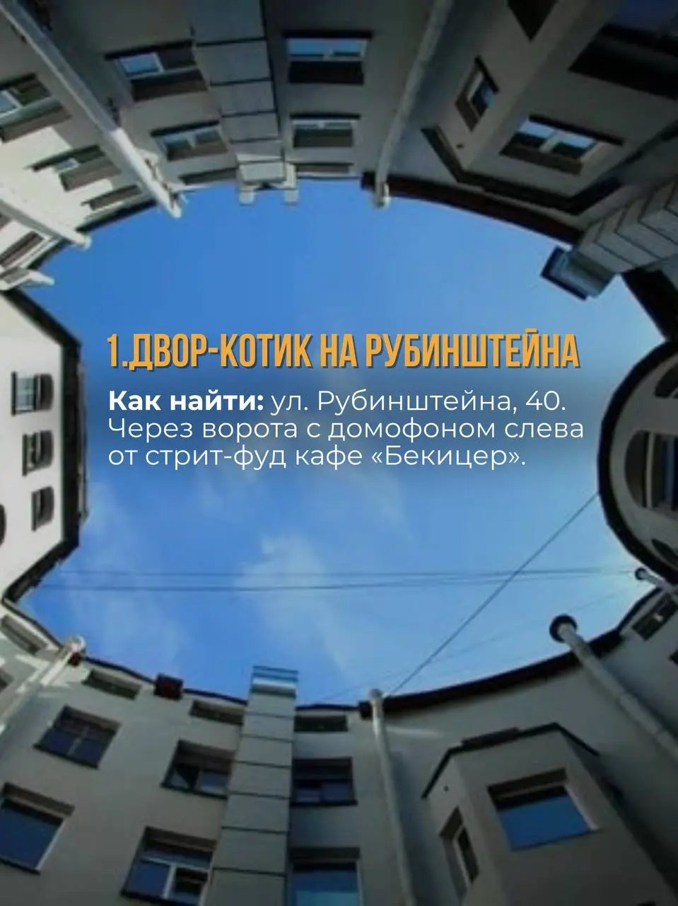 Тайные дворы-колодцы Петербурга: 9 мест с магией и историей