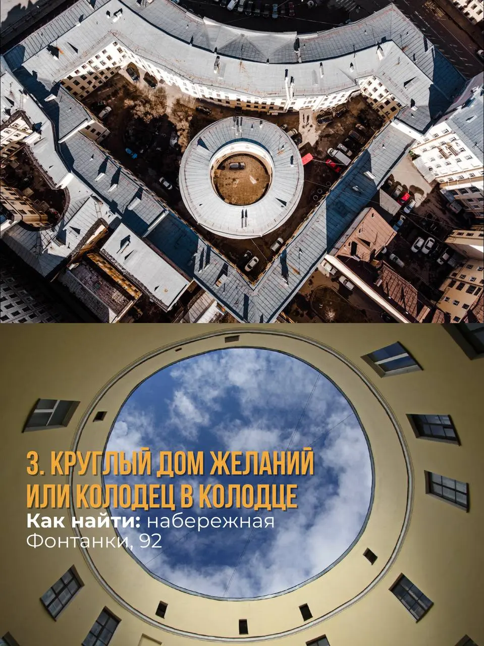 Тайные дворы-колодцы Петербурга: 9 мест с магией и историей