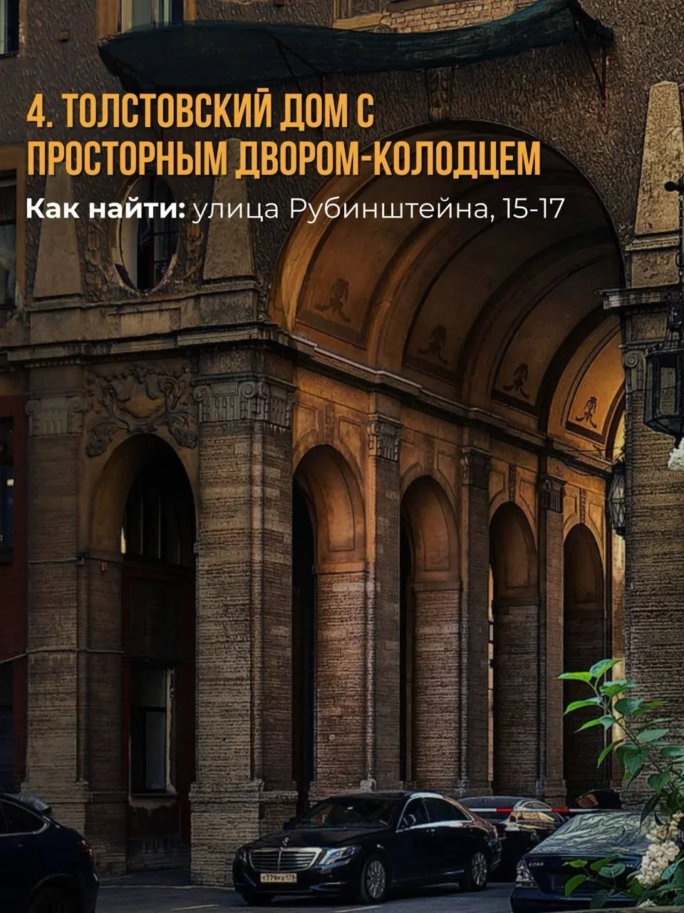 Тайные дворы-колодцы Петербурга: 9 мест с магией и историей