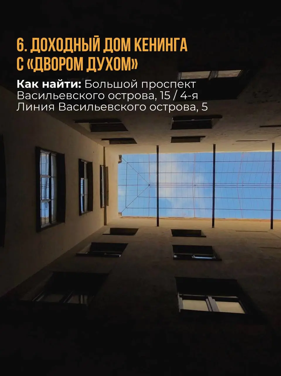 Тайные дворы-колодцы Петербурга: 9 мест с магией и историей