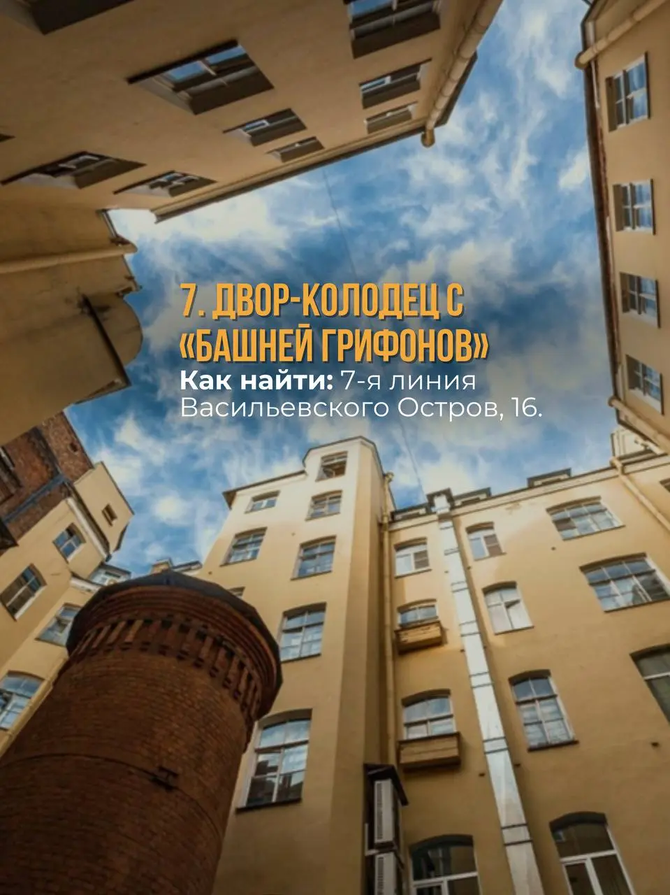 Тайные дворы-колодцы Петербурга: 9 мест с магией и историей