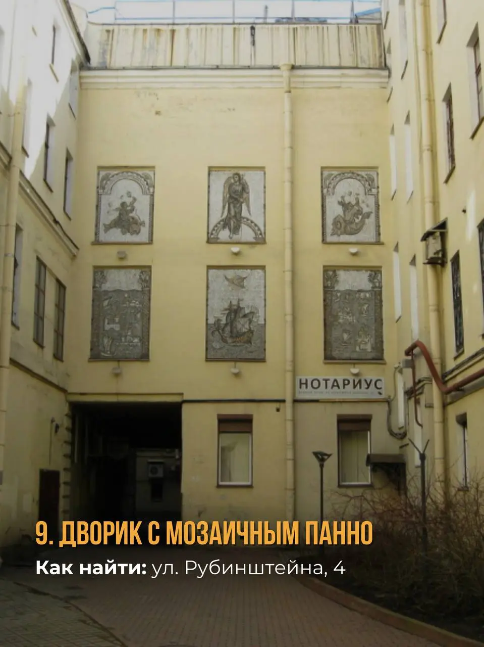 Тайные дворы-колодцы Петербурга: 9 мест с магией и историей
