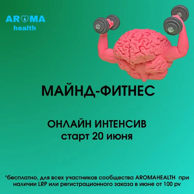 МАЙНД-ФИТНЕС