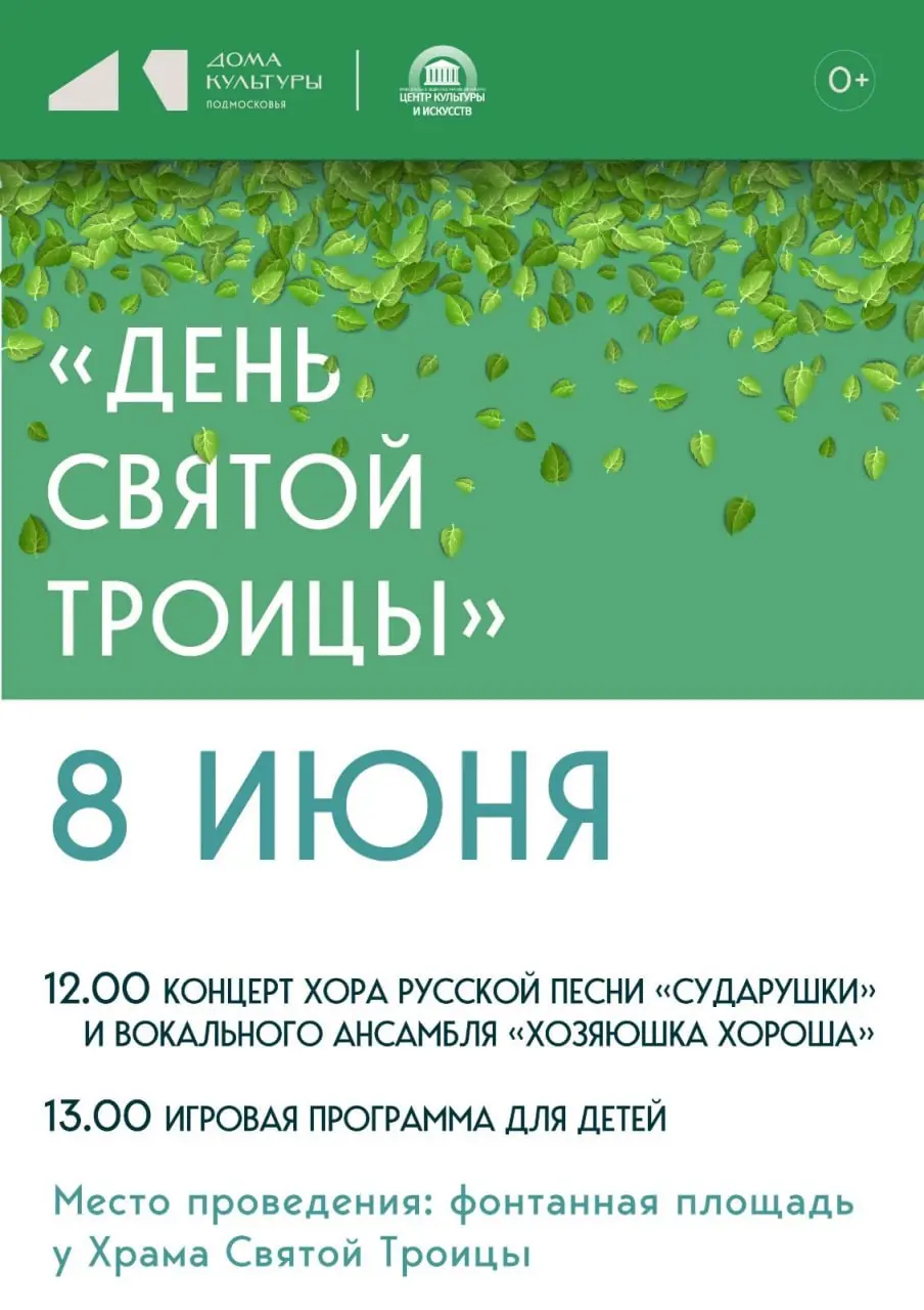 XI Международный фестиваль-конкурс творчества и искусств «Ромашковое счастье»