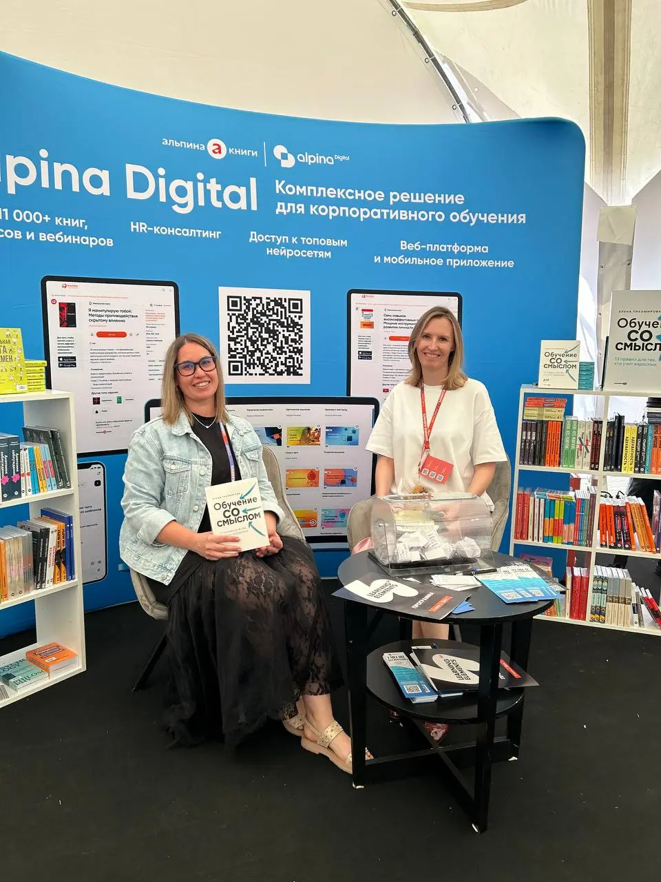 Learning Elements конференция для HR