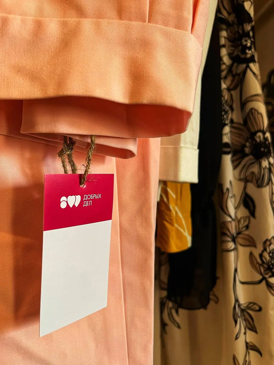 Благотворительная барахолка