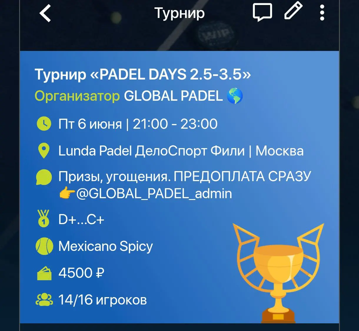 PADEL DAYS 2.5-3.5ж