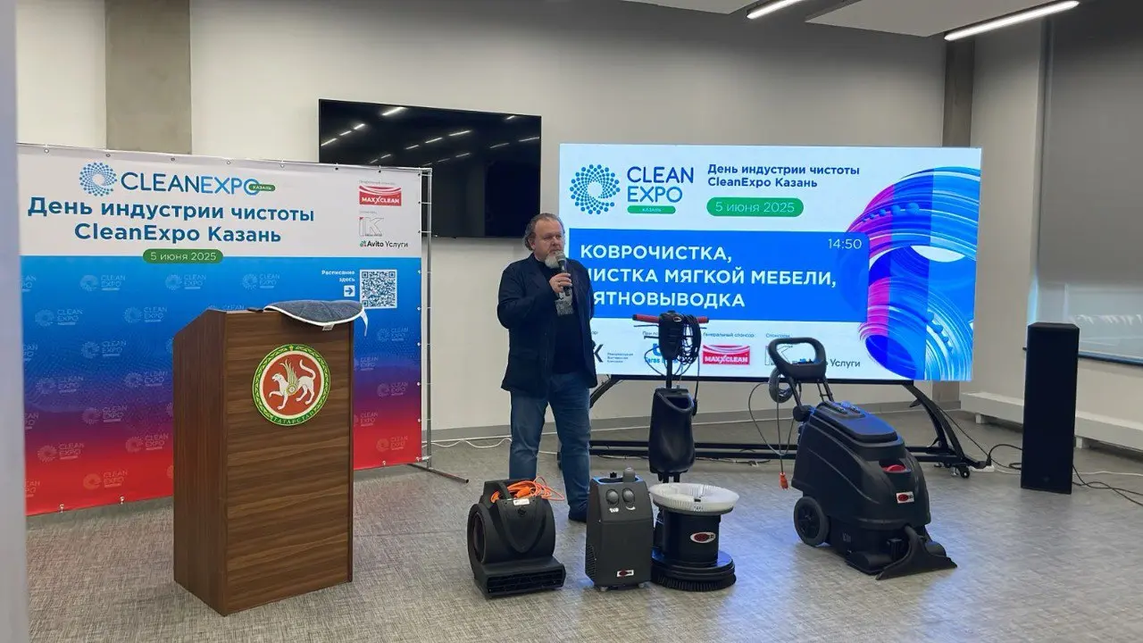 CleanExpo Казань