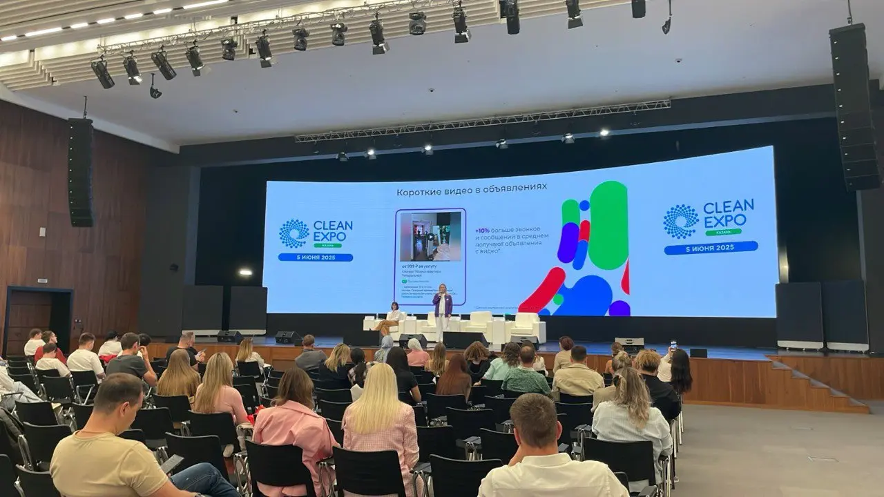CleanExpo Казань