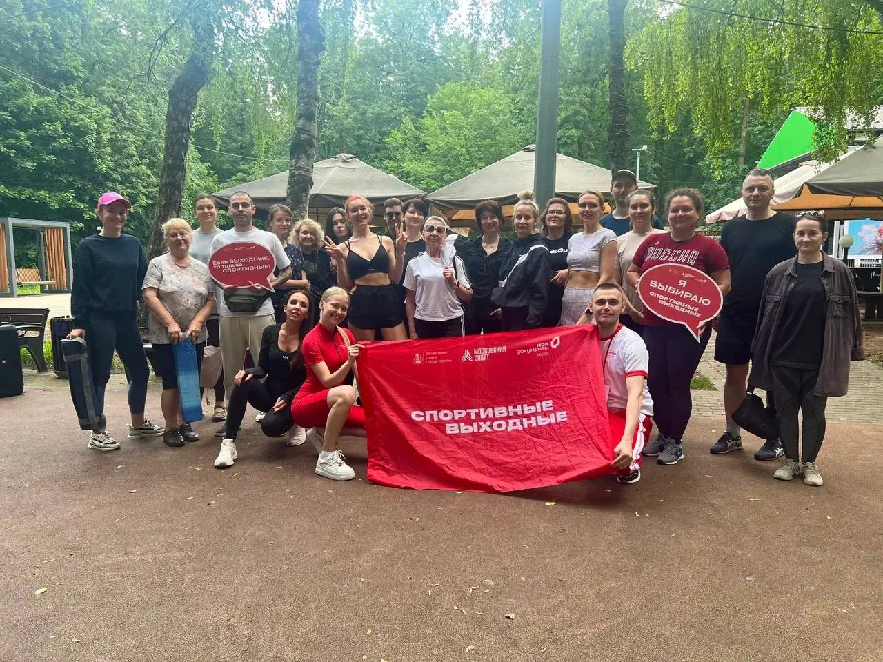 Спортивные выходные в парке «Фили»!