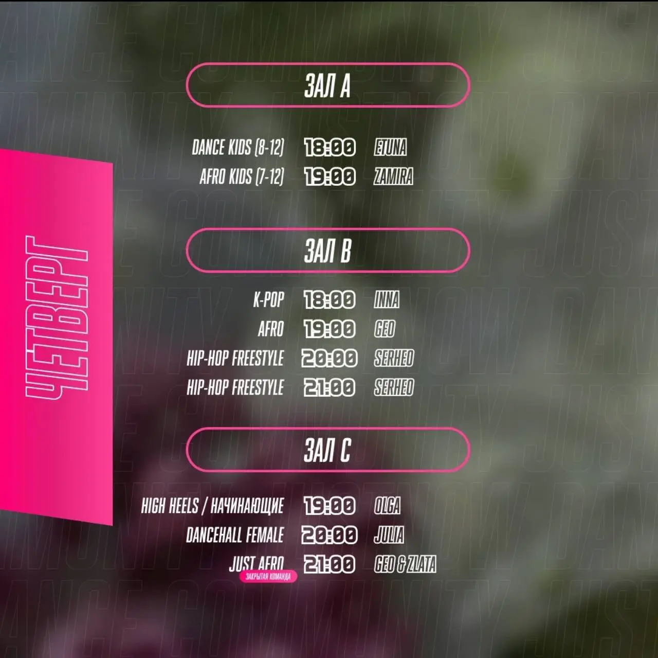 Гео тренировка