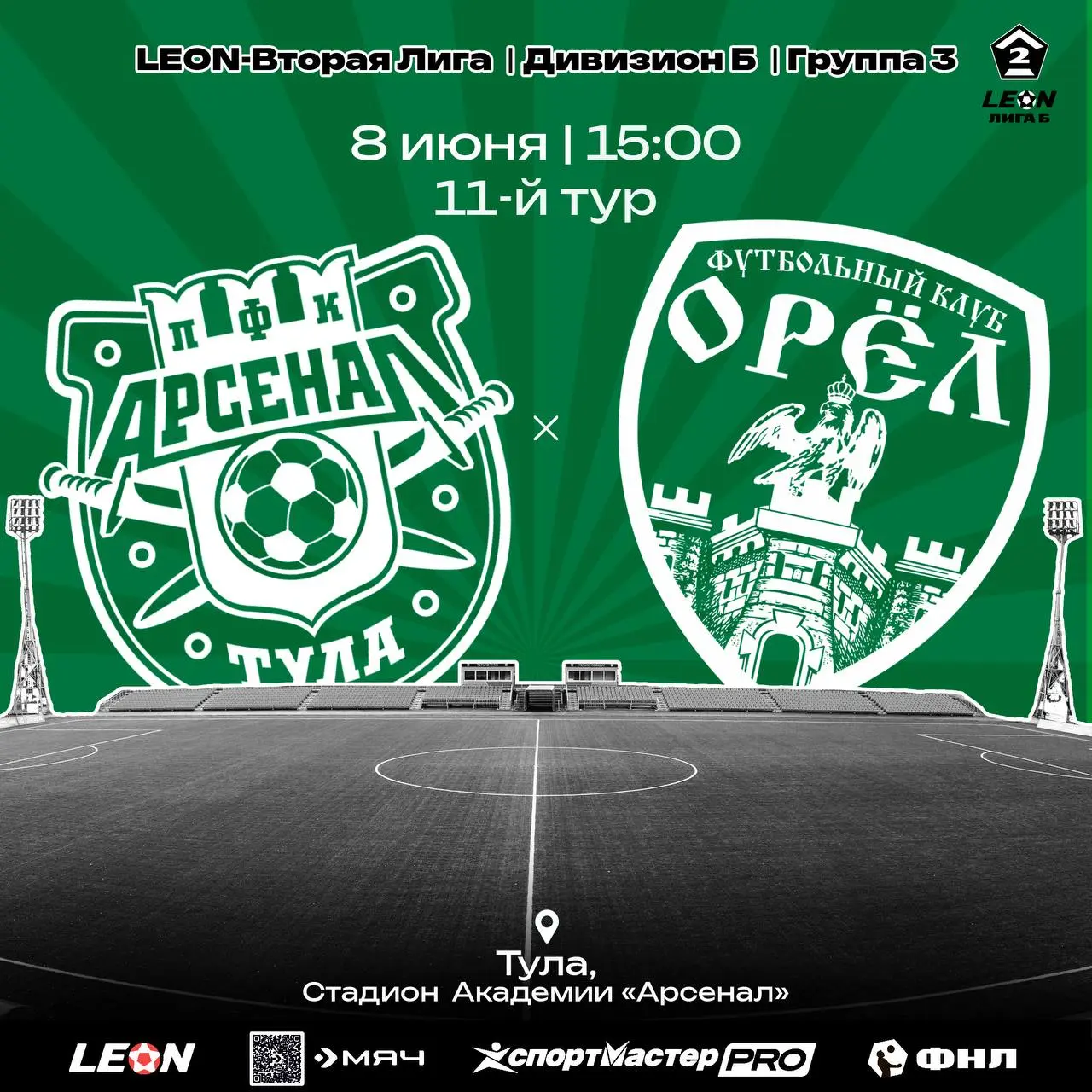 матч 11-го тура против «Арсенала-2»