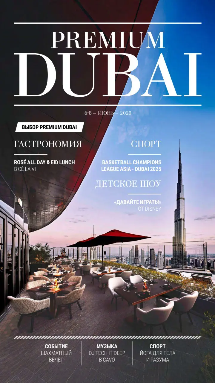 афиша на уикенд с бранчами, вечеринками, спортивными и семейными мероприятиями