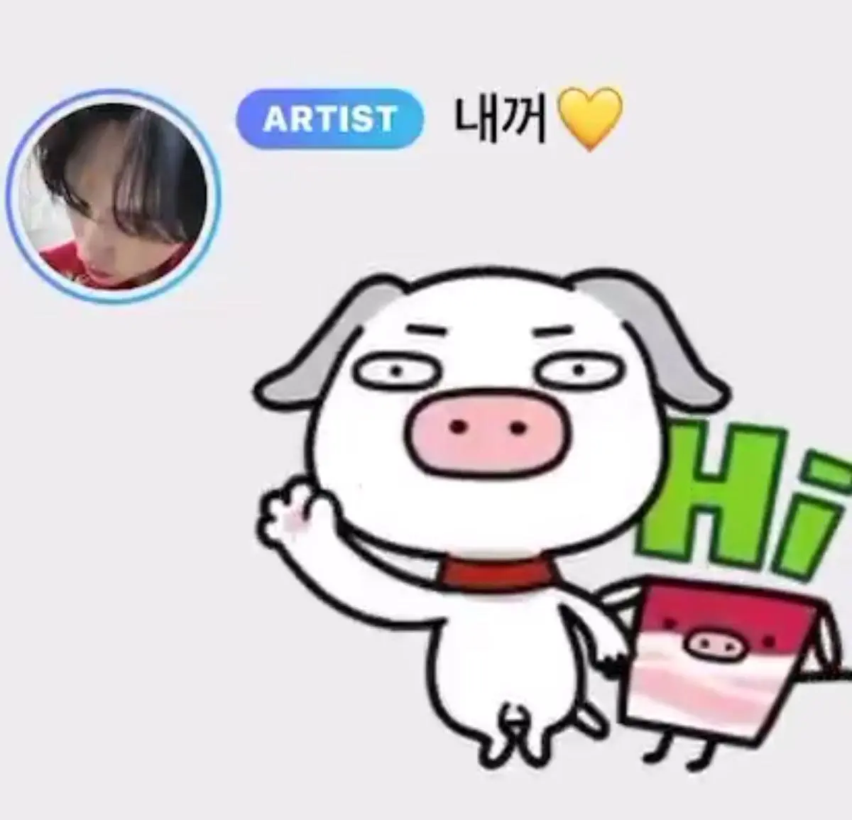 Минхо в Баббл