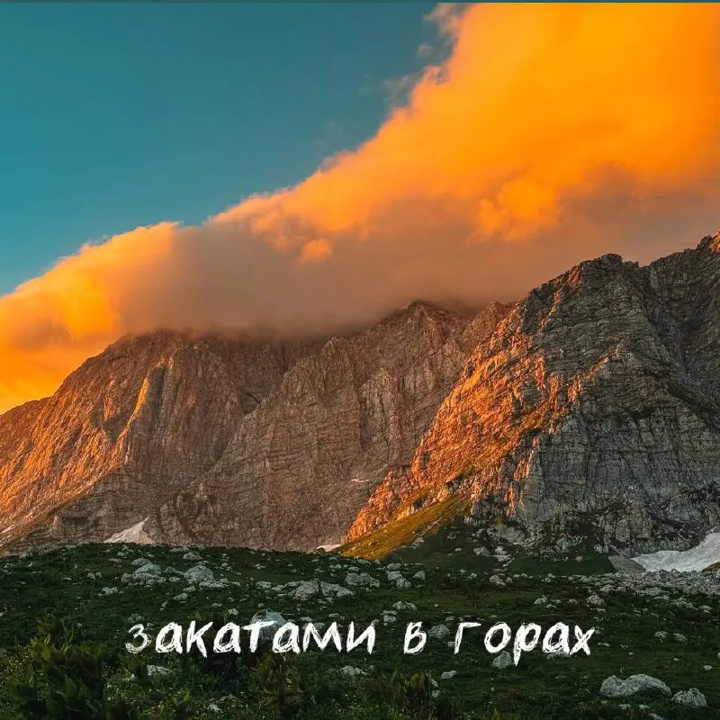30 МАРШРУТ - ЧЕРЕЗ ГОРЫ К МОРЮ