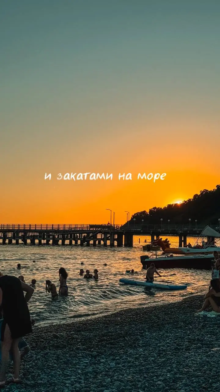 30 МАРШРУТ - ЧЕРЕЗ ГОРЫ К МОРЮ