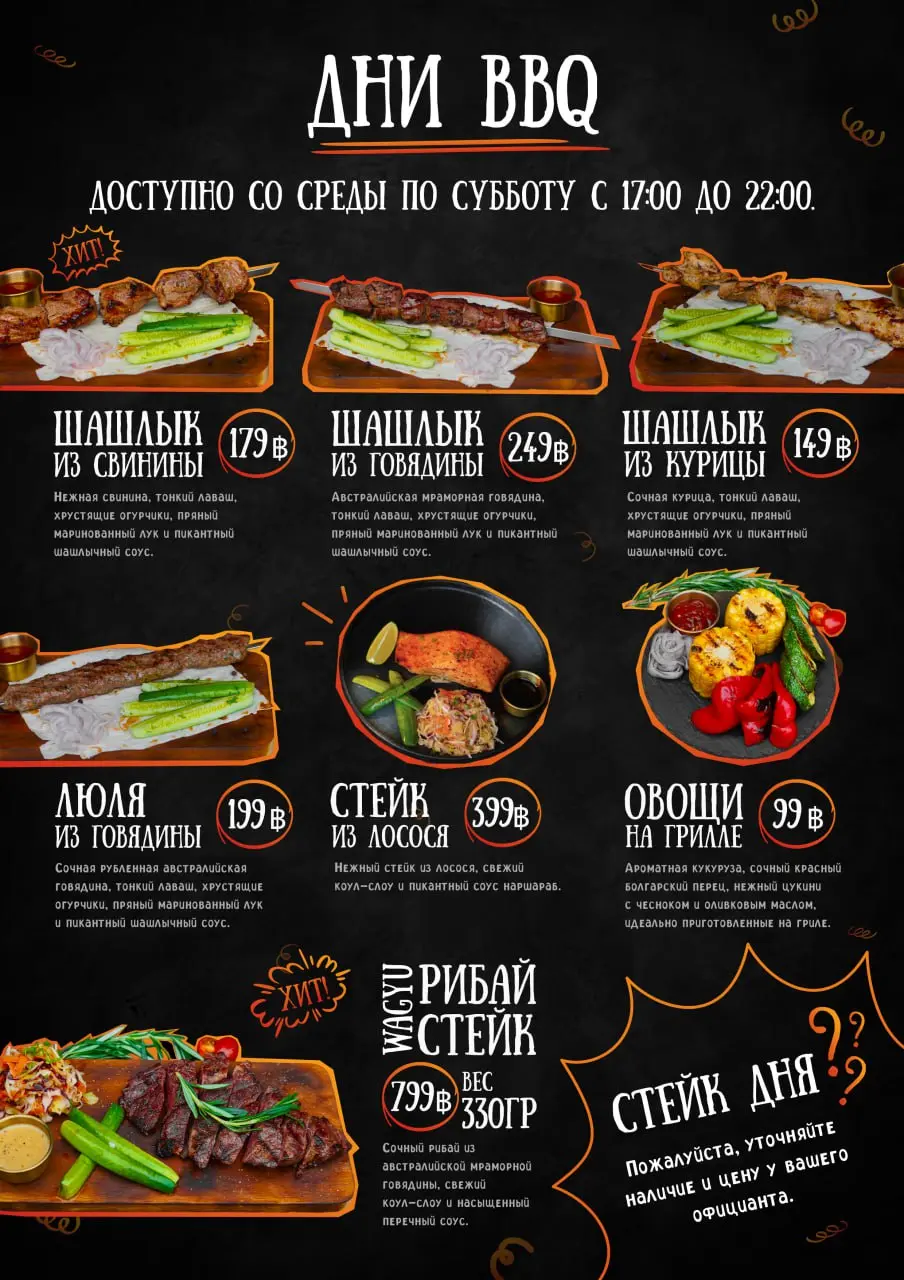 Backyard party в WeGun 7 июня 2025 года