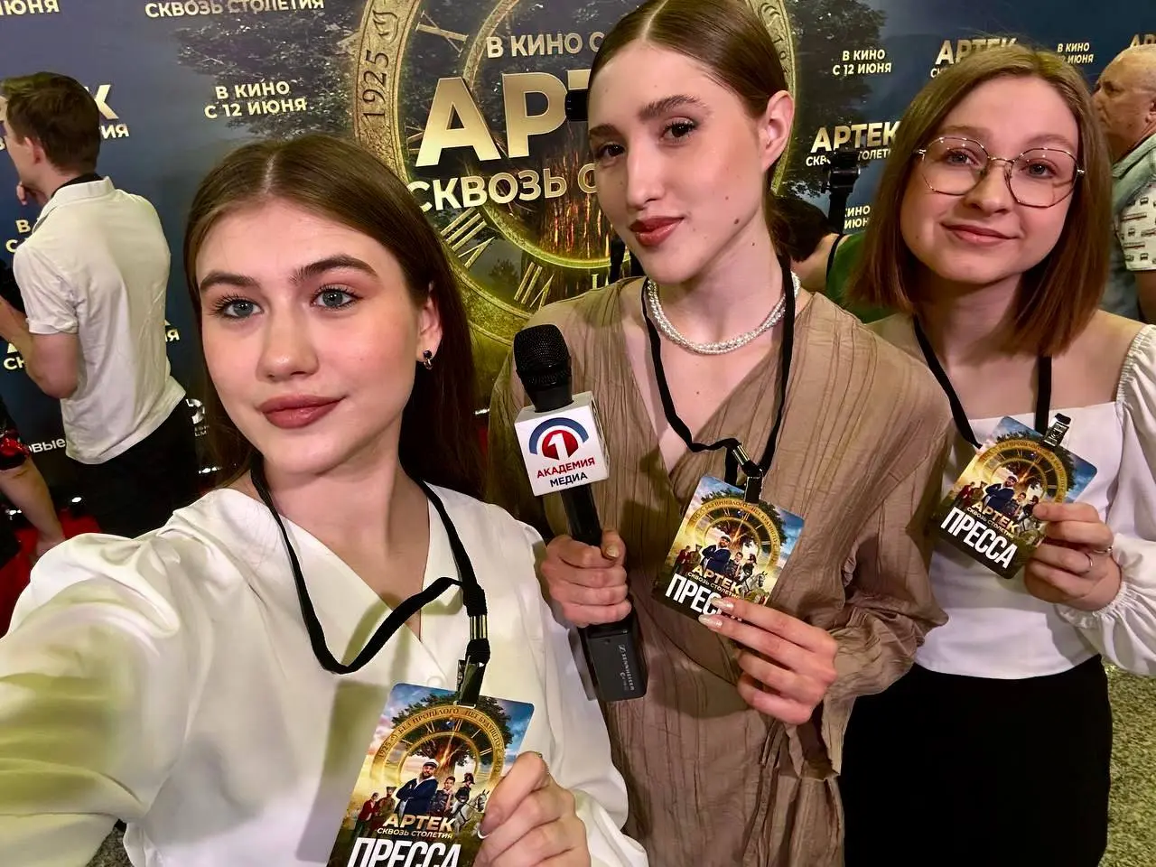 Артек. Сквозь столетия