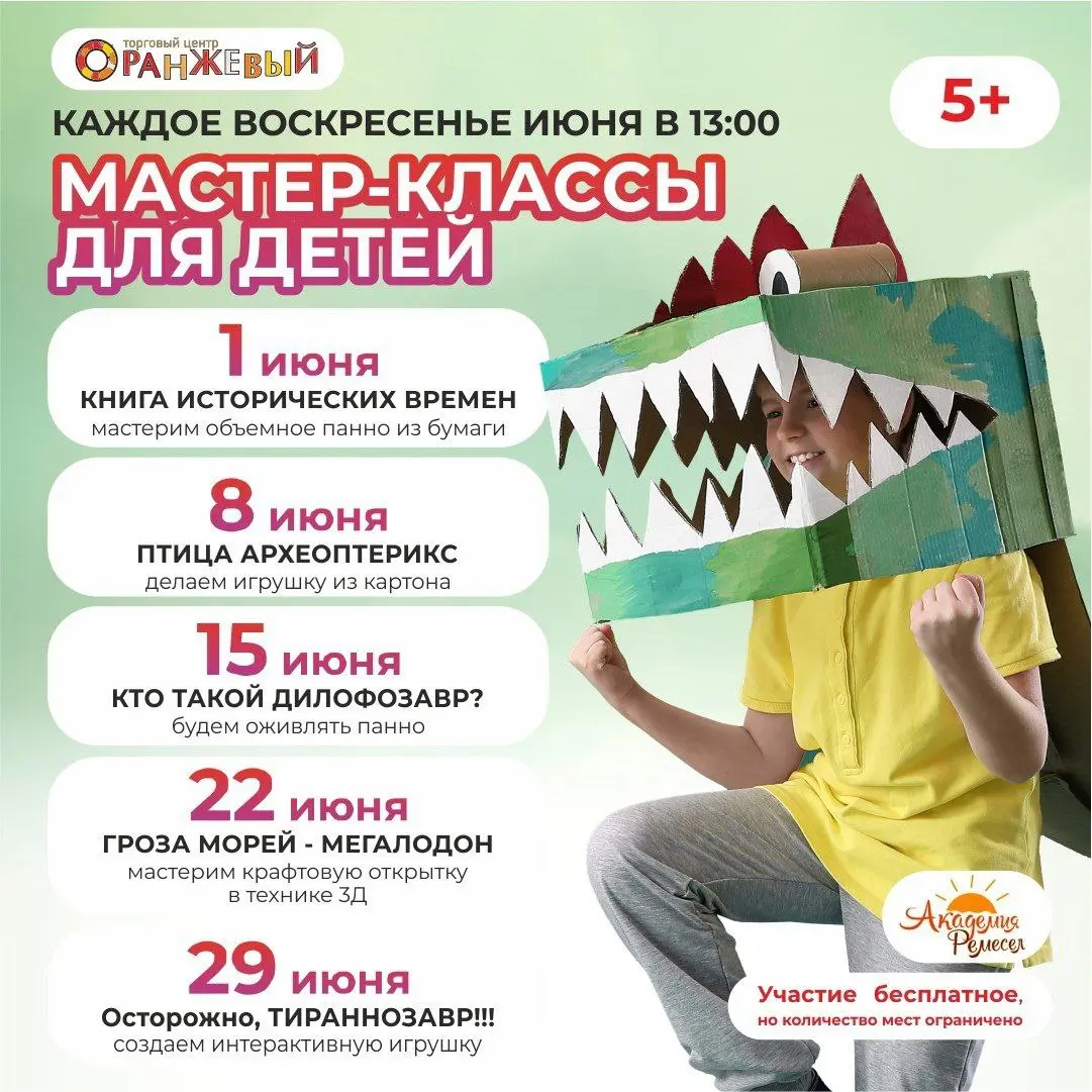 Летние вечера с филармонией
