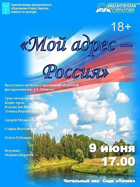 Летние вечера с филармонией