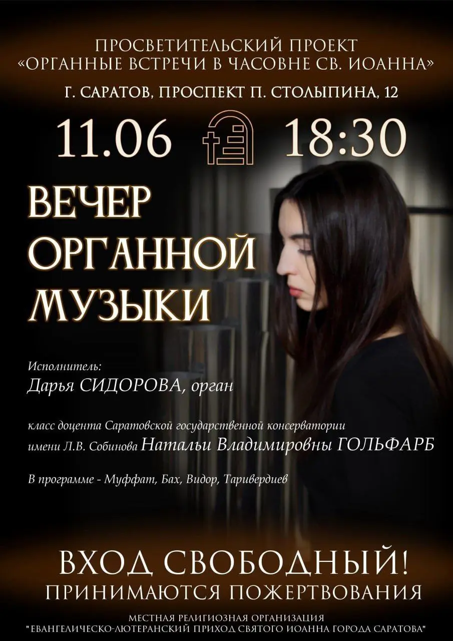 Летние вечера с филармонией