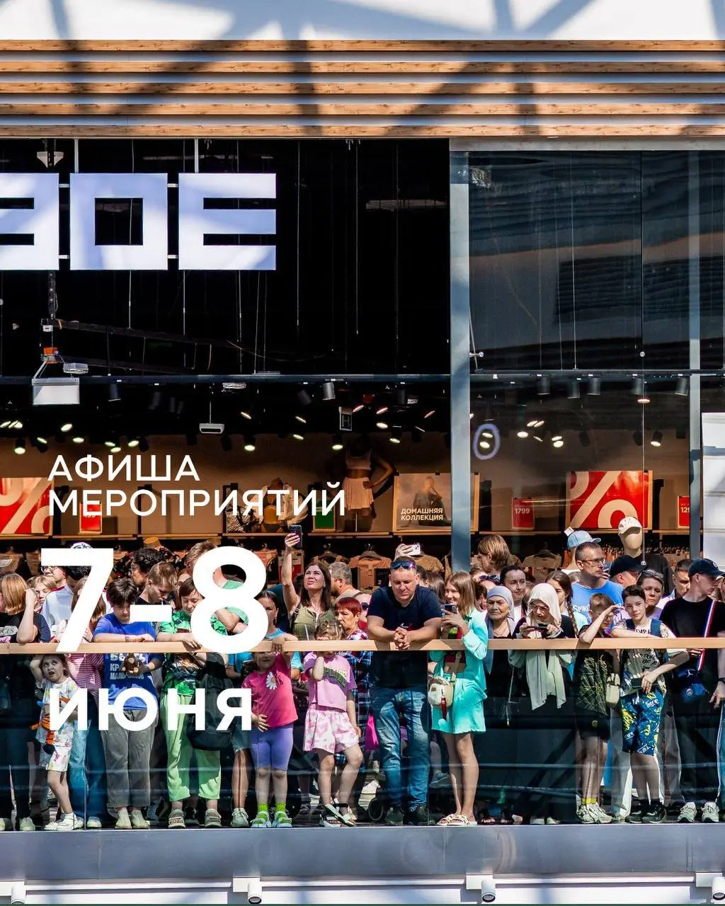 Афиша мероприятий на выходные в Veer Mall