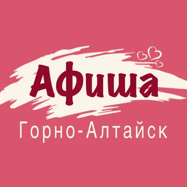 Мероприятие по проведению флюорографического обследования в Чемальском районе (6 июня 2025 г.)