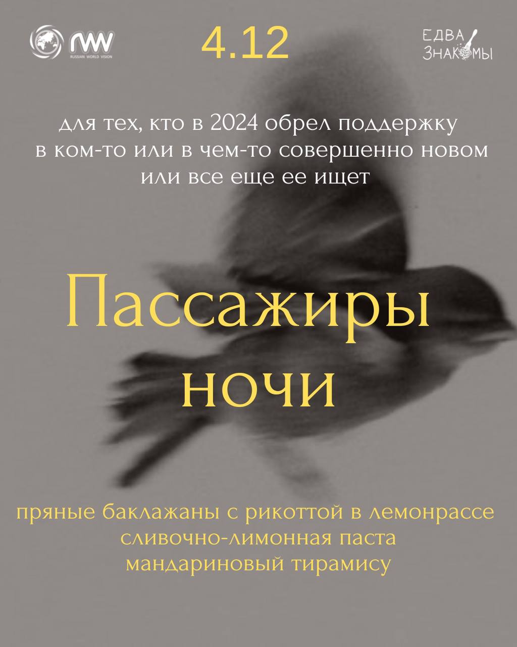 Афиша на декабрь в нашем кинотеатре