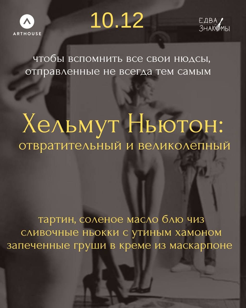 Афиша на декабрь в нашем кинотеатре