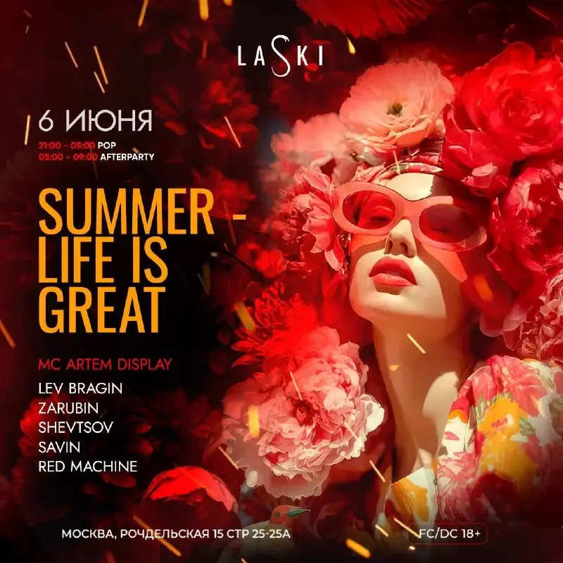 SUMMER LIFE IS GREAT