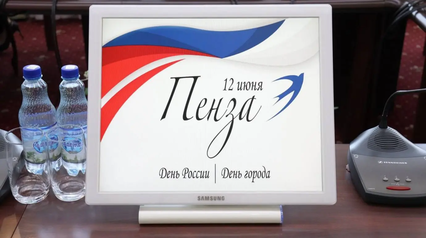 Мероприятия, посвященные Дню России и Дню города