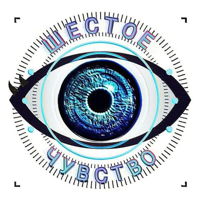 Шестое чувство - фестиваль самопознания и командных игр 14 июня 2025 года