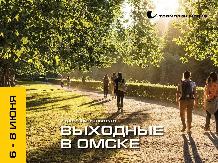 Кинотеатр под открытым небом в парке 'Зелёный остров'