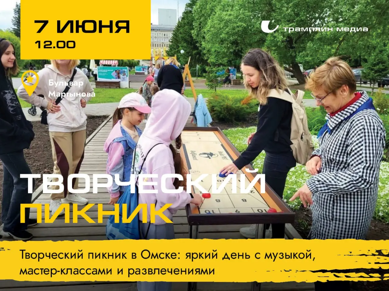 Кинотеатр под открытым небом в парке 'Зелёный остров'