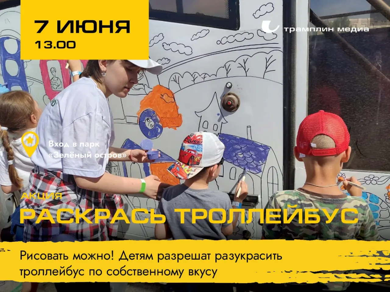 Кинотеатр под открытым небом в парке 'Зелёный остров'