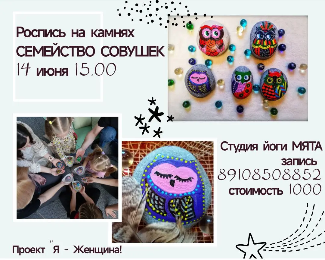 Роспись на камнях: Семейство совушек