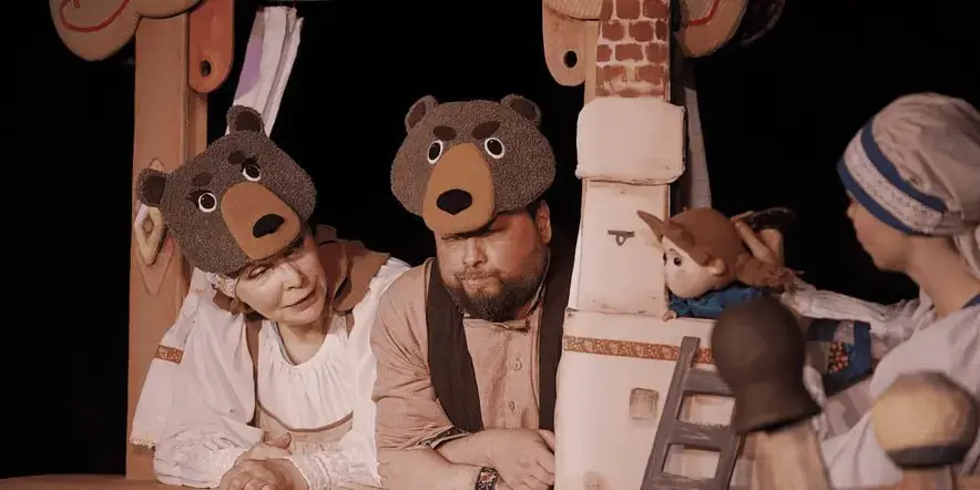 Три медведя