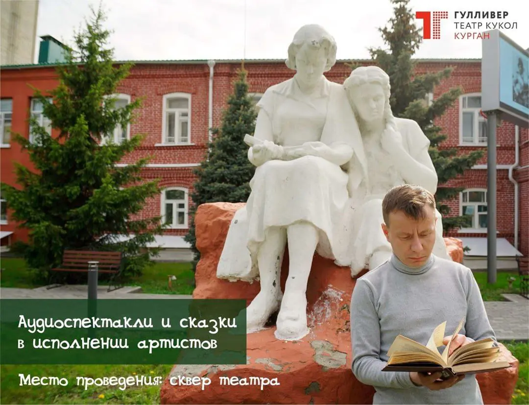 Аудиочитки: золотой аудиофонд театра кукол "Гулливер"